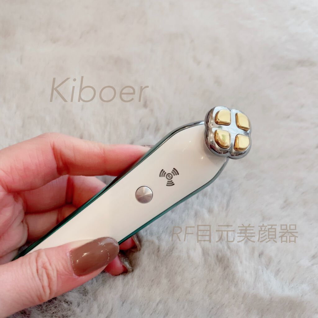 RF目元専用美顔器/Kiboer/美顔器・マッサージを使ったクチコミ(1枚目)