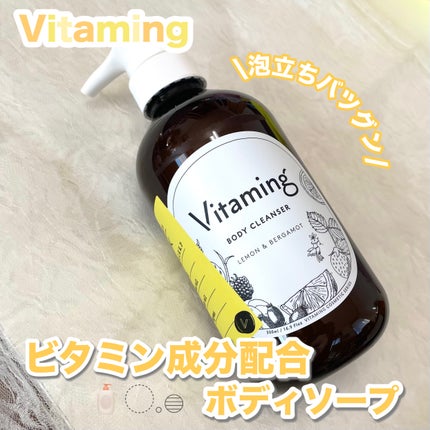 リフレッシングボディソープ(レモン&ベルガモットの香り)/Vitaming/ボディソープを使ったクチコミ(1枚目)