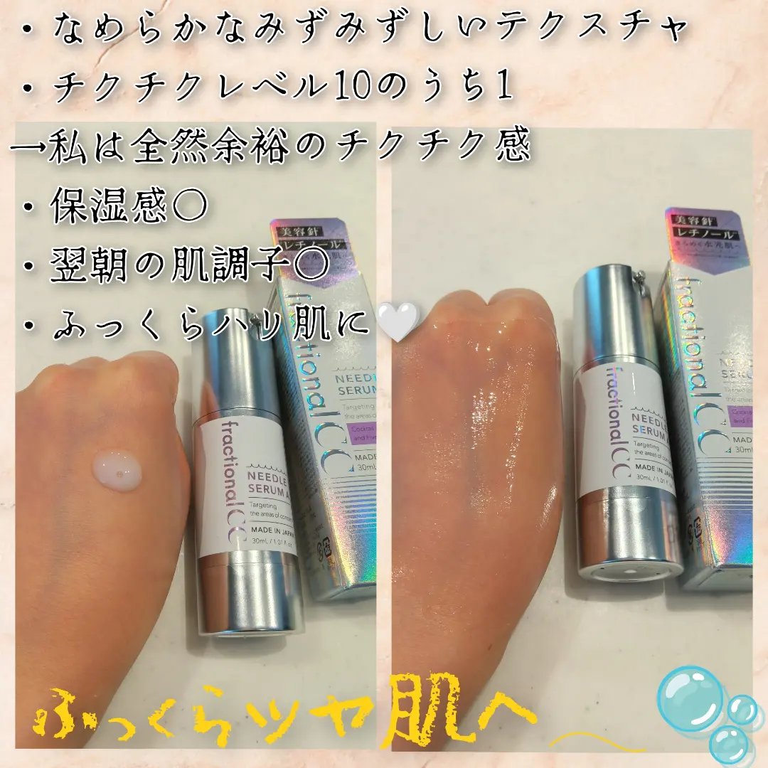 fractionalCC ニードルセラムC/fractionalCC/美容液を使ったクチコミ（3枚目）