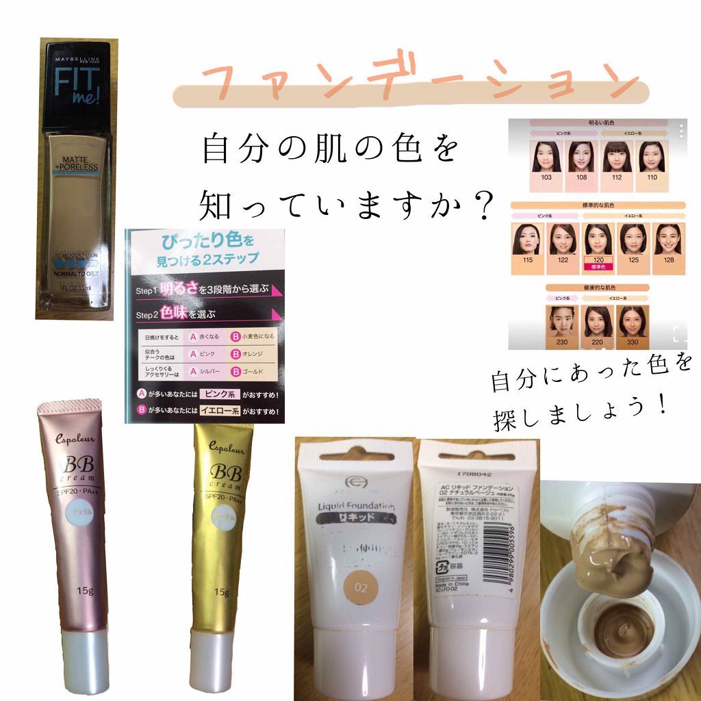 フィットミーリキッドファンデーション/MAYBELLINE NEW YORK/リキッドファンデーションを使ったクチコミ（1枚目）