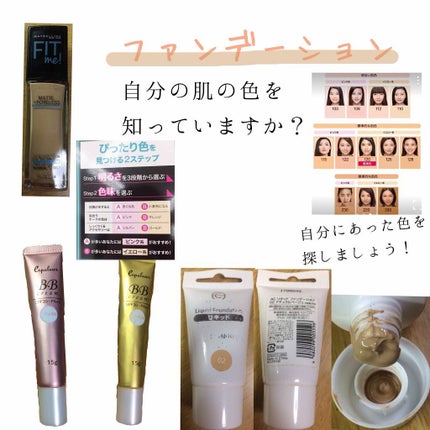 AC リキッドファンデーション/AC MAKEUP/リキッドファンデーションを使ったクチコミ(1枚目)