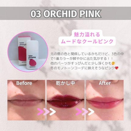 ウォータープランピング リップタトゥー/ベリサム/口紅を使ったクチコミ(6枚目)