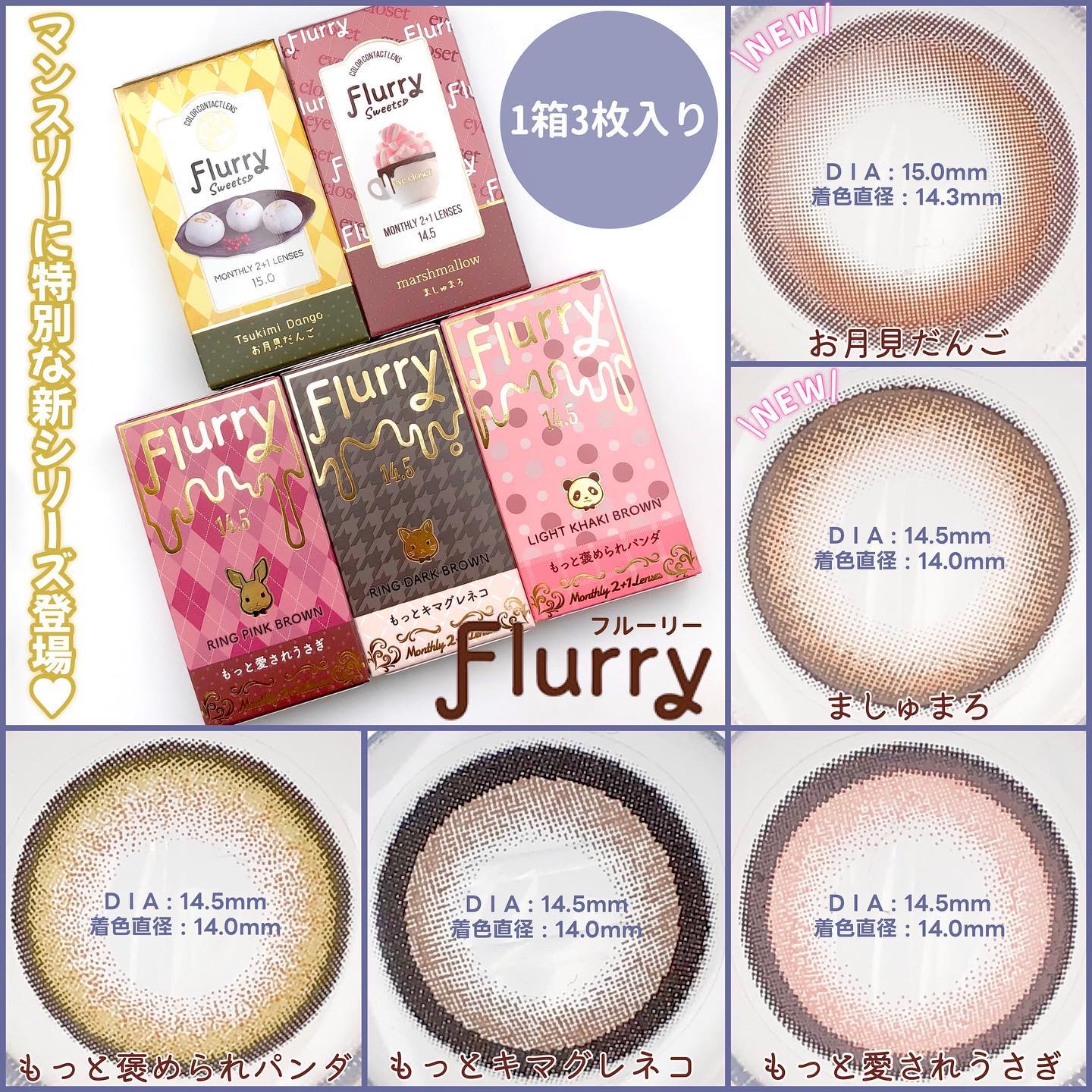Flurry Monthly/Flurry by colors/１ヶ月（１MONTH）カラコンを使ったクチコミ（2枚目）