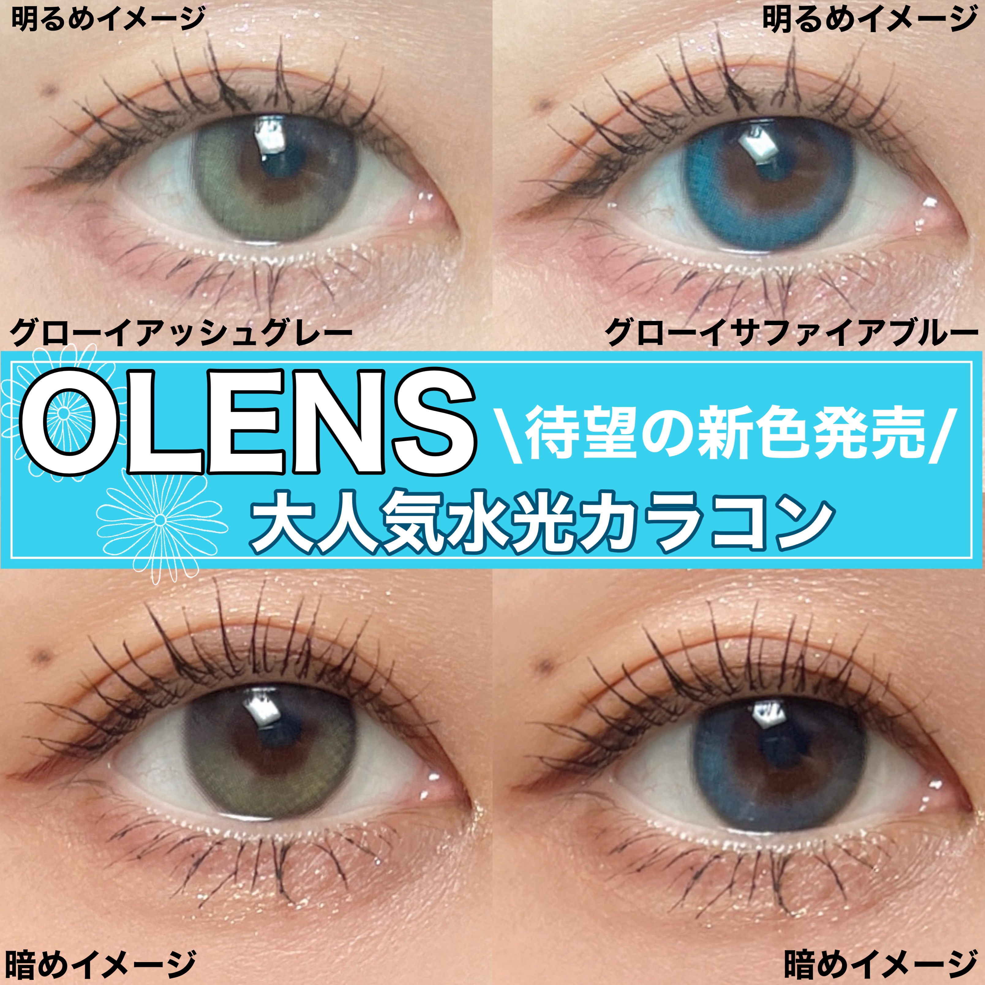 Glowy 1day/OLENS/ワンデー（１DAY）カラコンを使ったクチコミ（1枚目）