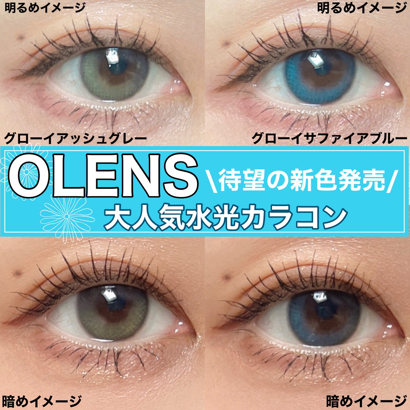 Glowy 1day/OLENS/ワンデー(1DAY)カラコンを使ったクチコミ(1枚目)