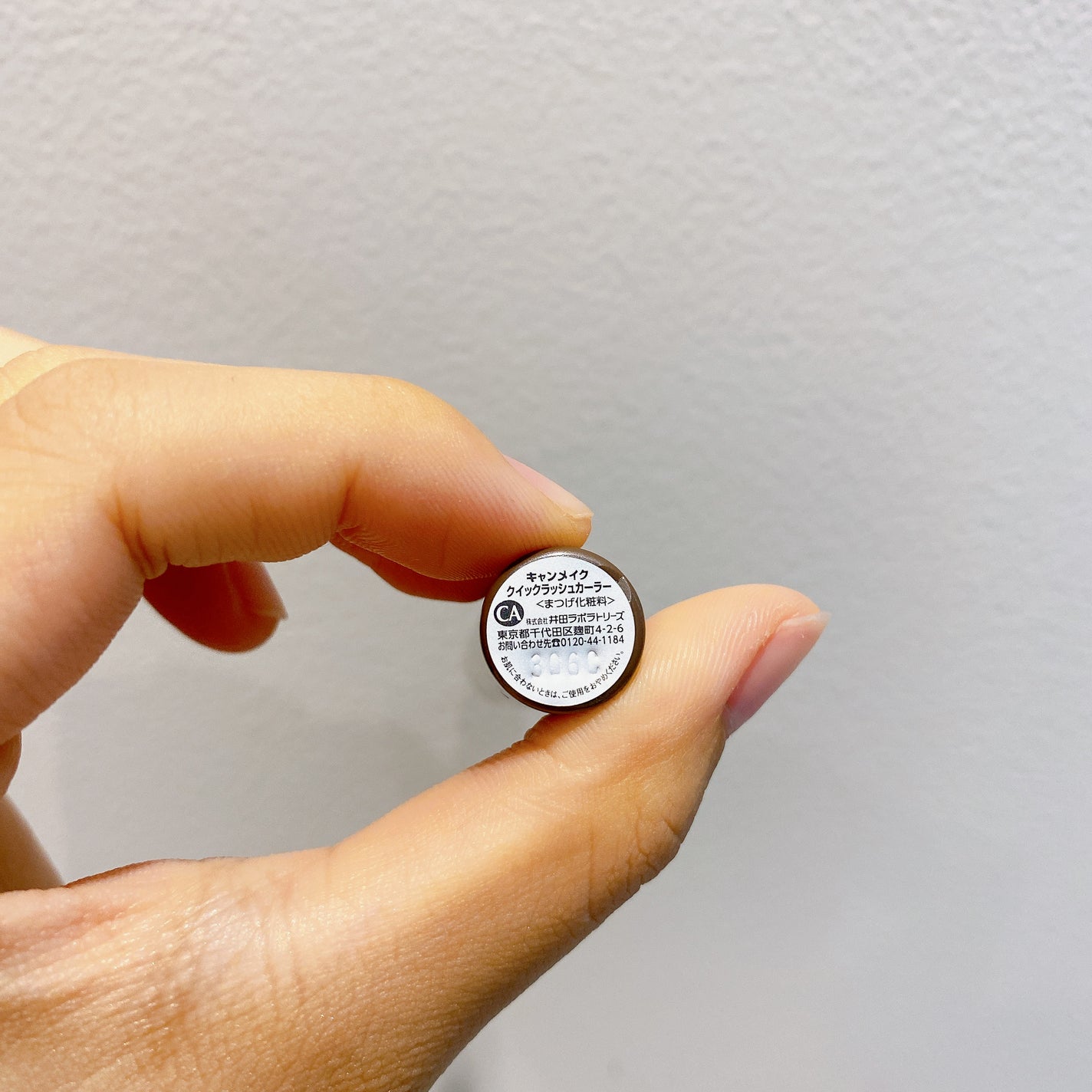 クイックラッシュカーラー/キャンメイク/マスカラ下地を使ったクチコミ(8枚目)