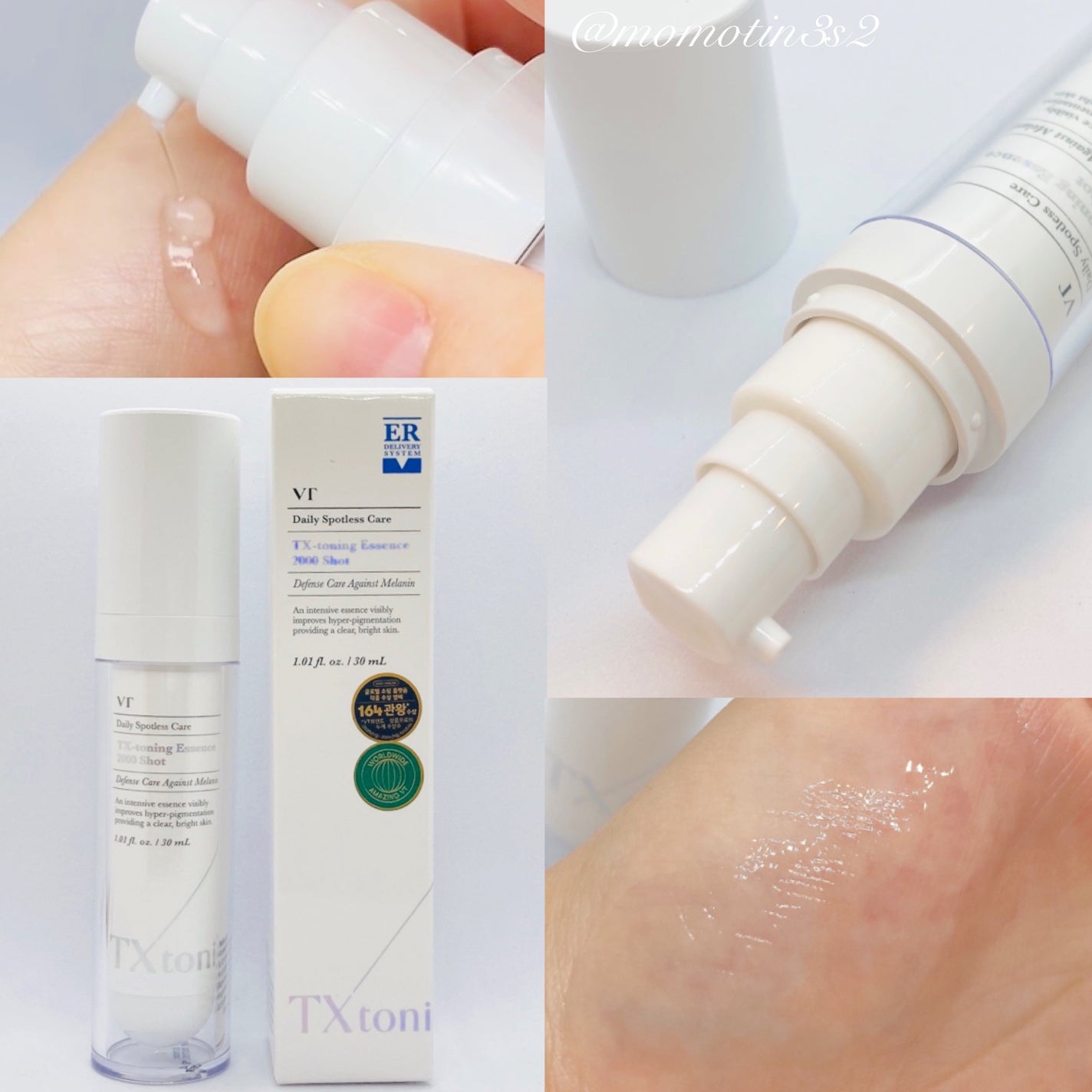 TXトーニングエッセンス2000/VT/美容液を使ったクチコミ(2枚目)