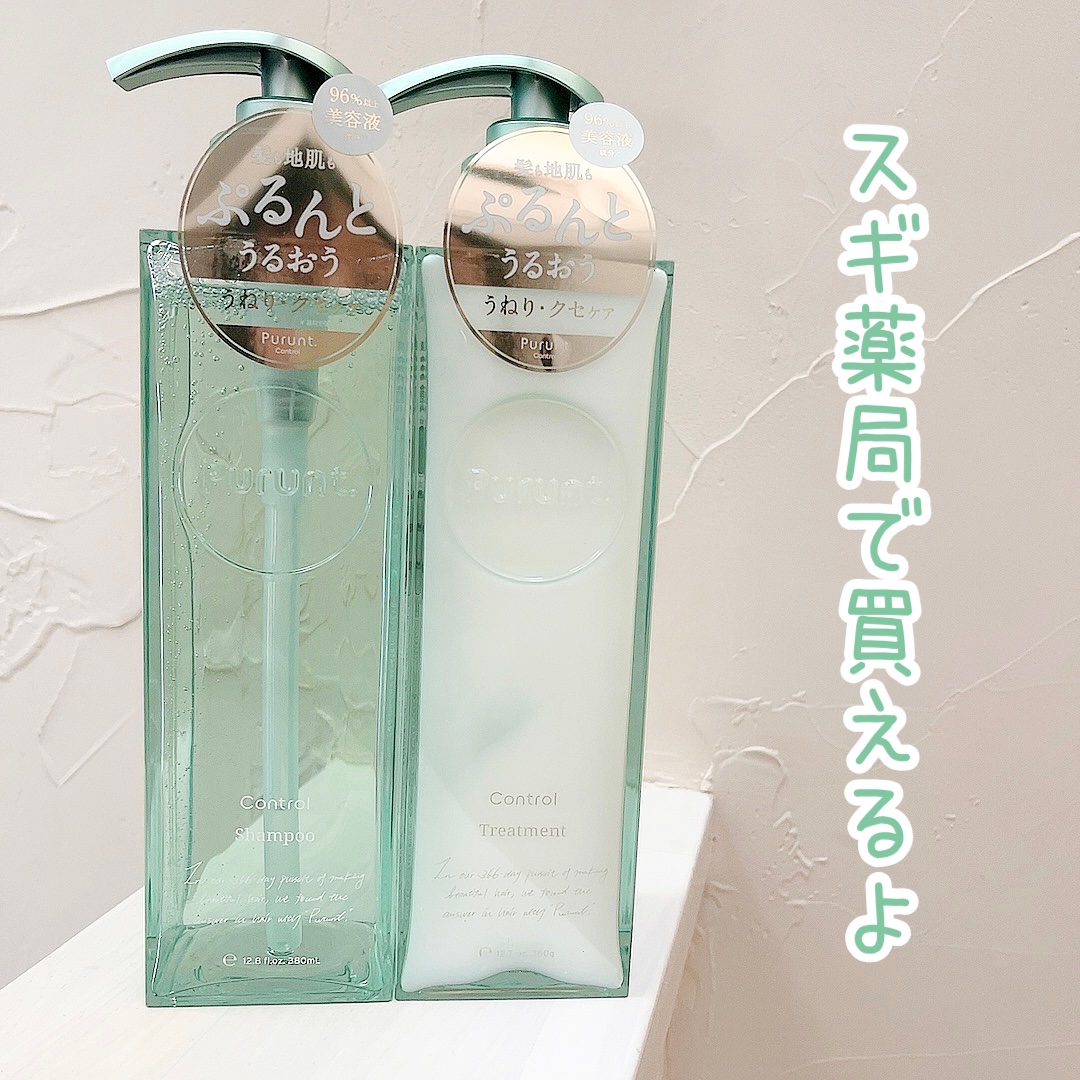 プルント コントロール美容液シャンプー/トリートメント/Purunt./市販シャンプーを使ったクチコミ（2枚目）