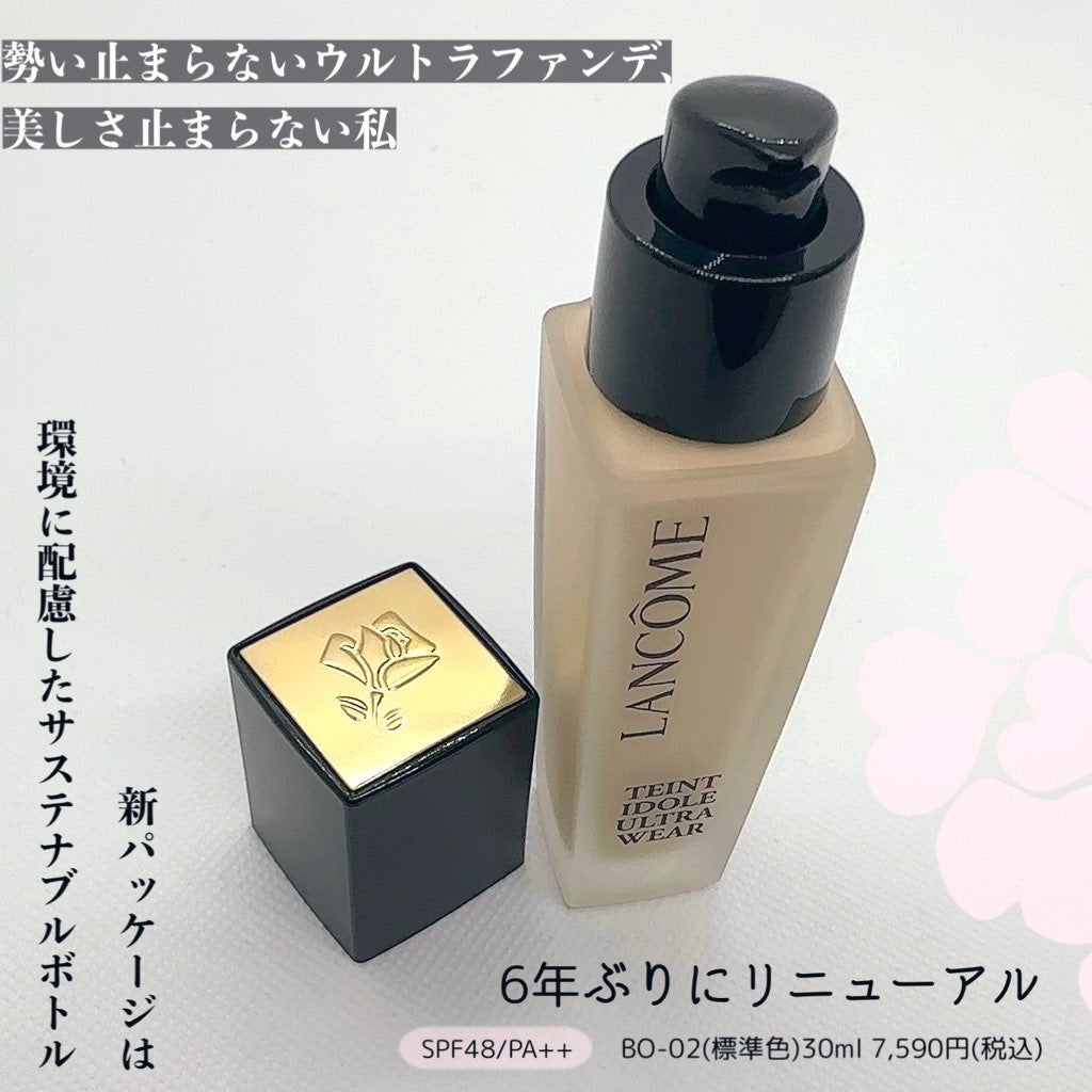 タンイドル ウルトラ ウェア リキッド N/LANCOME/リキッドファンデーションを使ったクチコミ(2枚目)