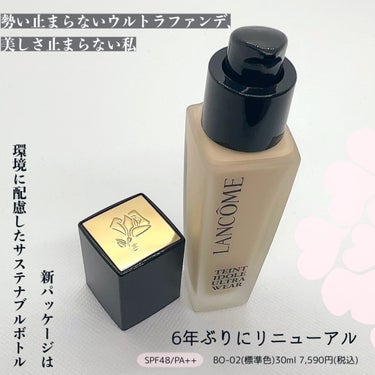 タンイドル ウルトラ ウェア リキッド N B-02/LANCOME/リキッドファンデーションを使ったクチコミ（2枚目）