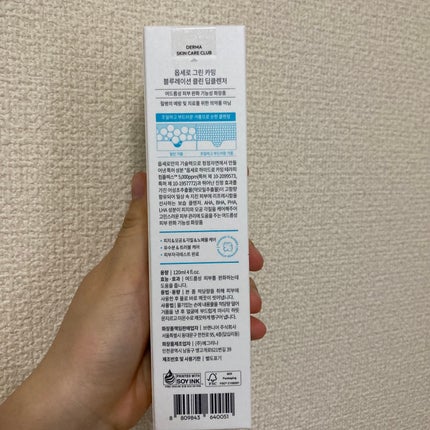 グリーンカーミングブルーレーションクリーンディープクレンザー/obsero/洗顔フォームを使ったクチコミ(4枚目)