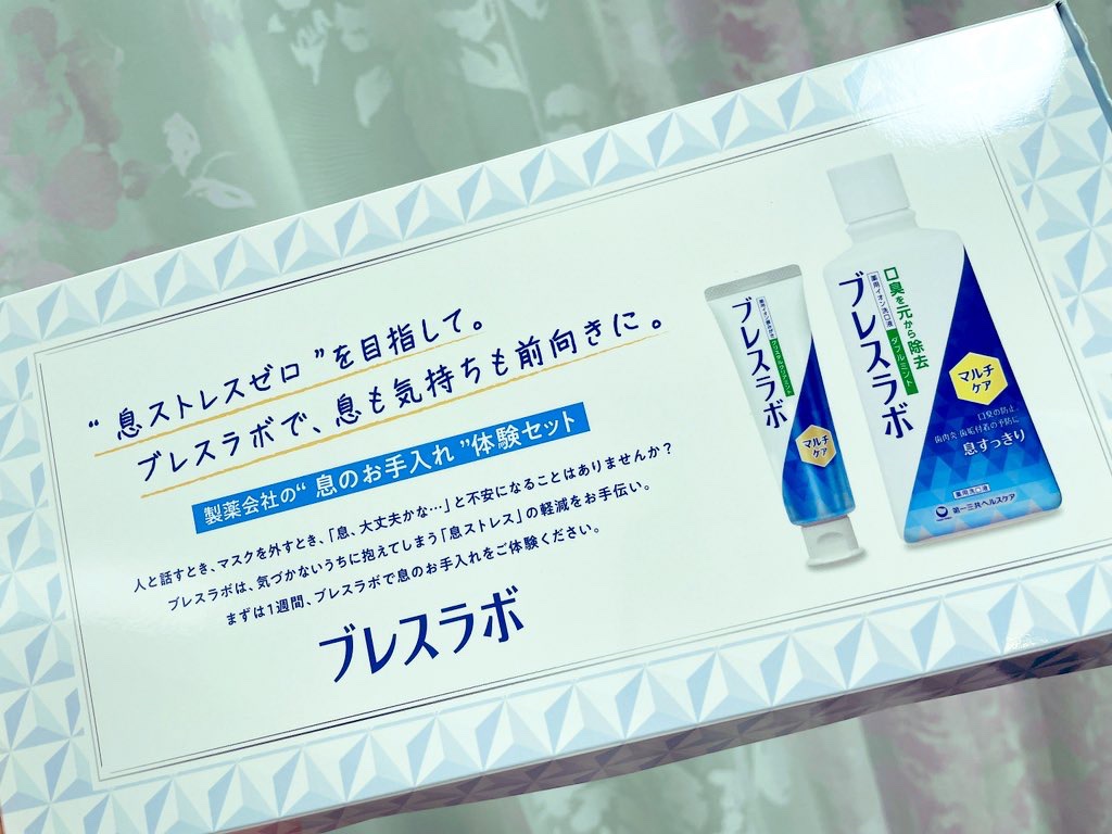 マルチケア クリスタルクリアミント/ブレスラボ/歯磨き粉を使ったクチコミ（2枚目）