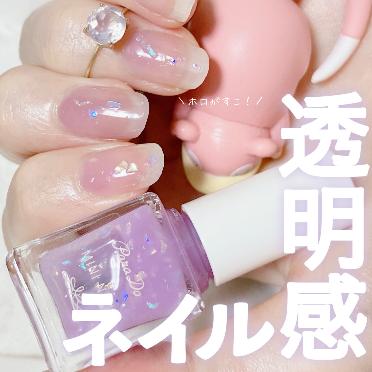 ミニネイル/パラドゥ/マニキュアを使ったクチコミ（1枚目）