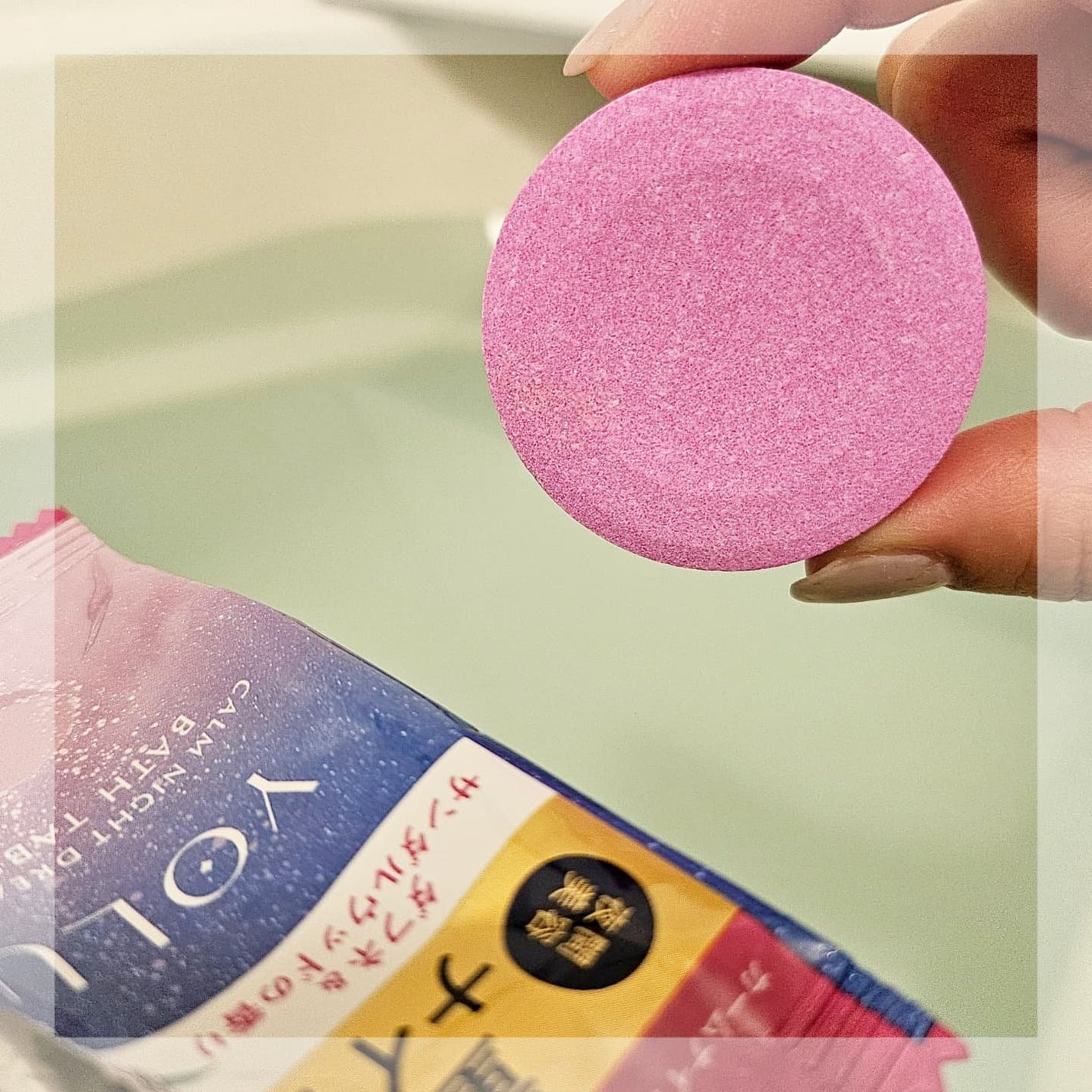 カームナイトドリーミング バスタブレット/YOLU/炭酸系入浴剤を使ったクチコミ(2枚目)