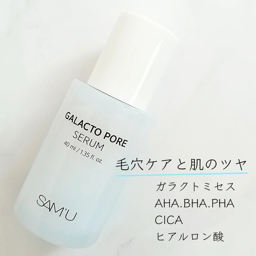 サミュ ガラクトポア セラム/SAM'U/美容液を使ったクチコミ(2枚目)