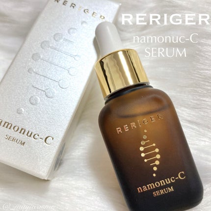 レリガーナモーヌ-Cセラム/RERIGER/美容液を使ったクチコミ(1枚目)