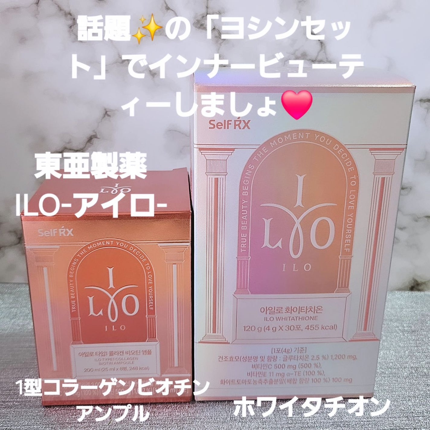 アイロホワイタチオン/東亜製薬/美容サプリメントを使ったクチコミ(1枚目)