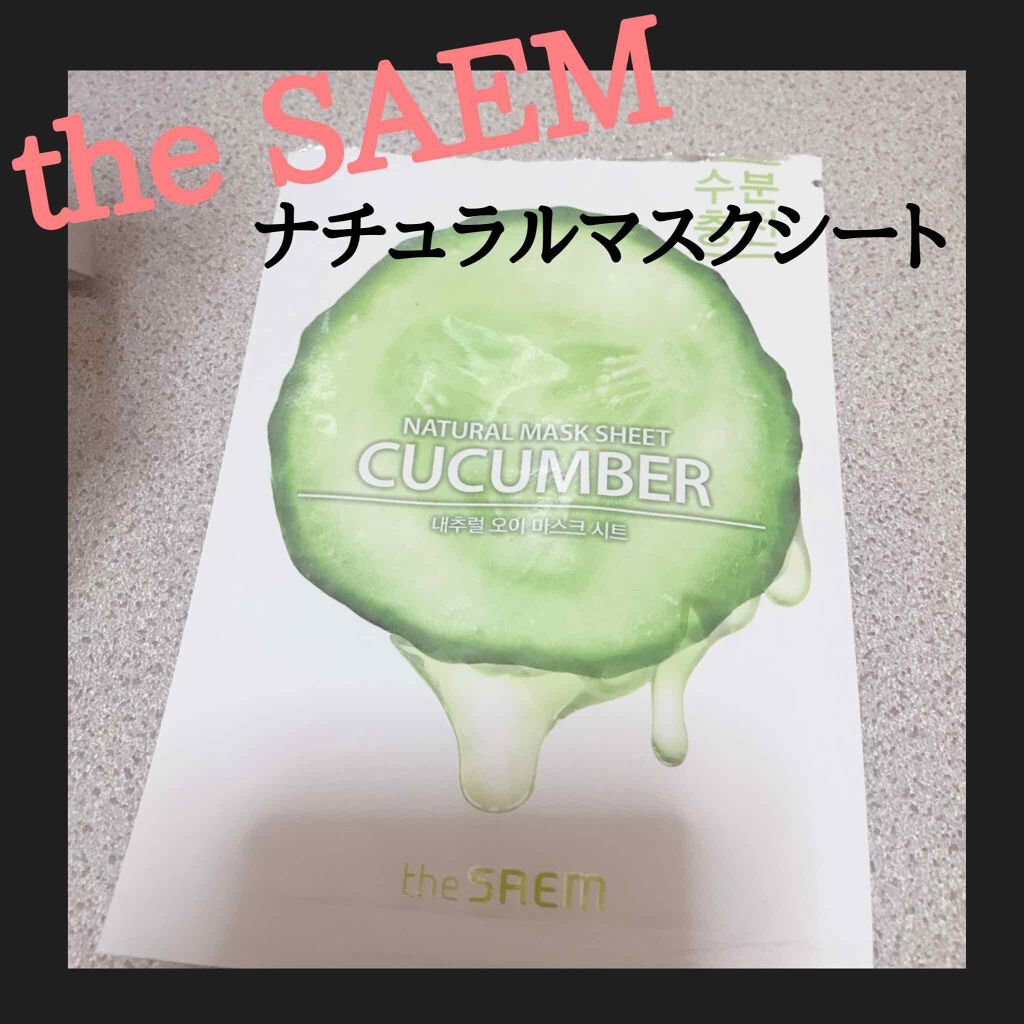 ナチュラル トックス マスクシート/the SAEM/シートマスク・パックを使ったクチコミ（1枚目）