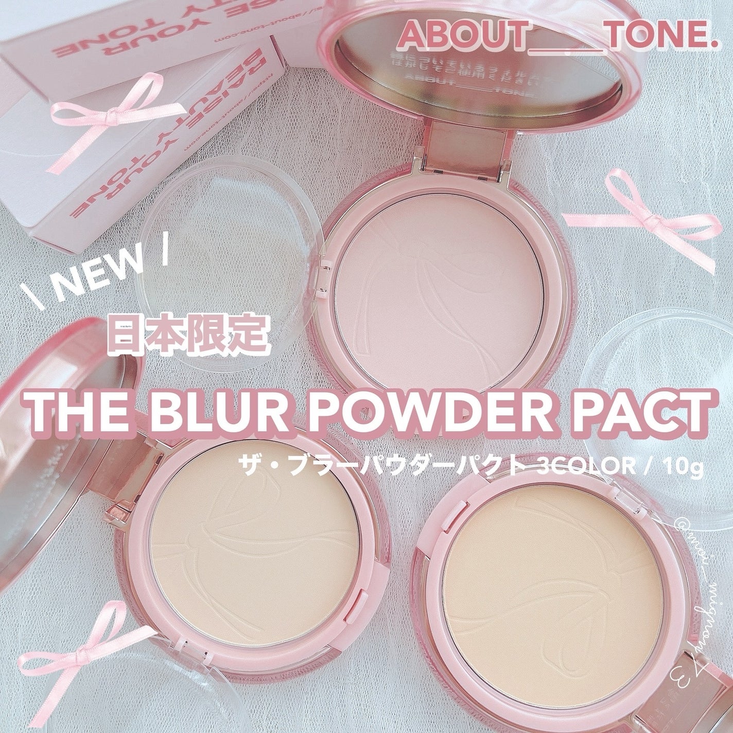 ザ・ブラーパウダーパクト/ABOUT TONE/プレストパウダーを使ったクチコミ(1枚目)