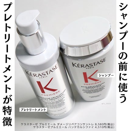 試してみた】ダメージ リペア コンサントレ ケラスターゼの効果 試してみた】ダメージ リペア コンサントレ ケラスターゼの効果