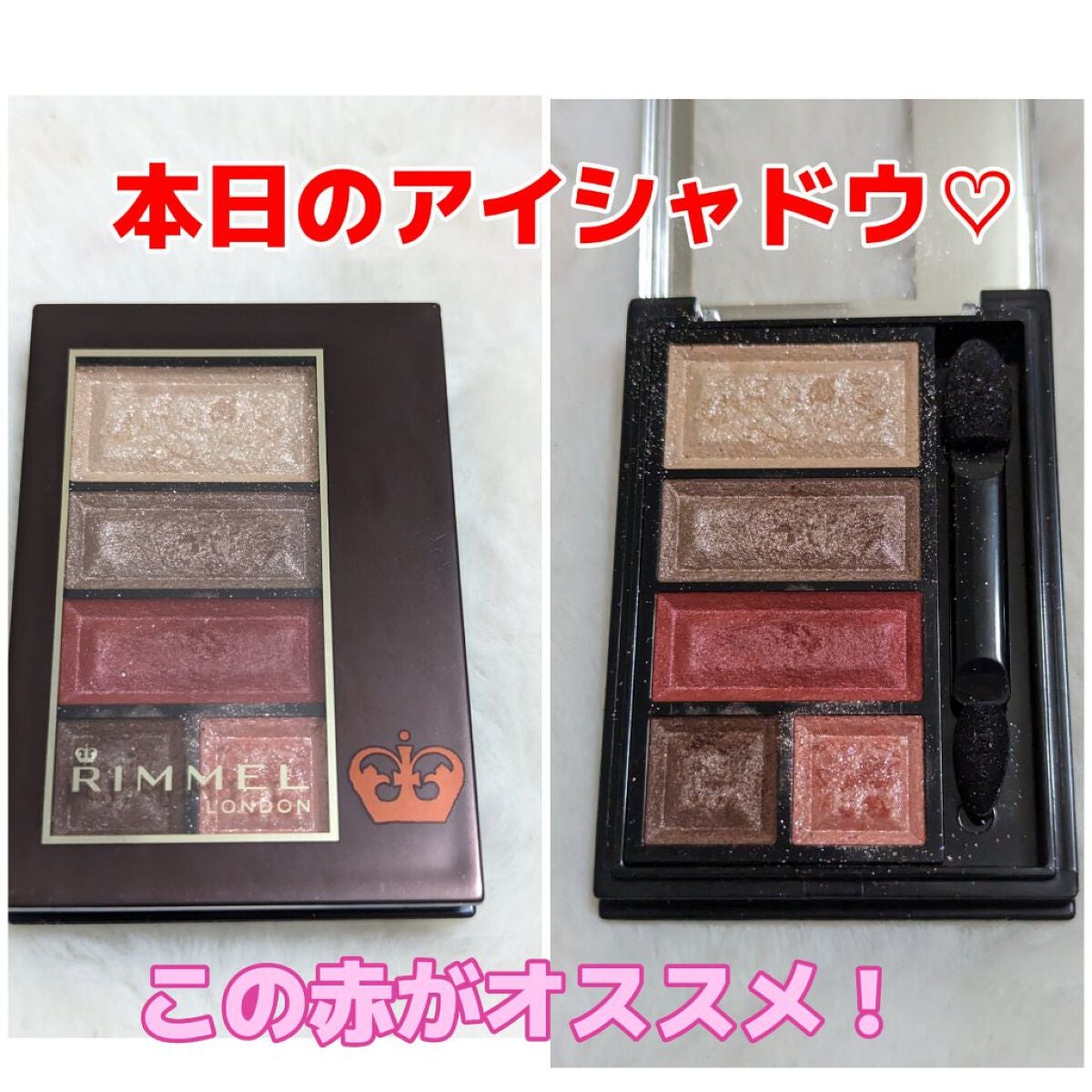 ショコラスウィート アイズ/リンメル ロンドン/アイシャドウパレットを使ったクチコミ(1枚目)