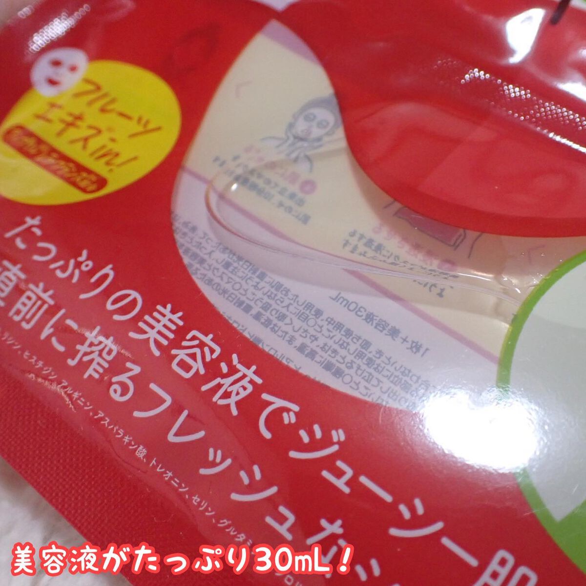 ぎゅっぷる エッセンスマスク A&L/pdc/シートマスク・パックを使ったクチコミ（3枚目）