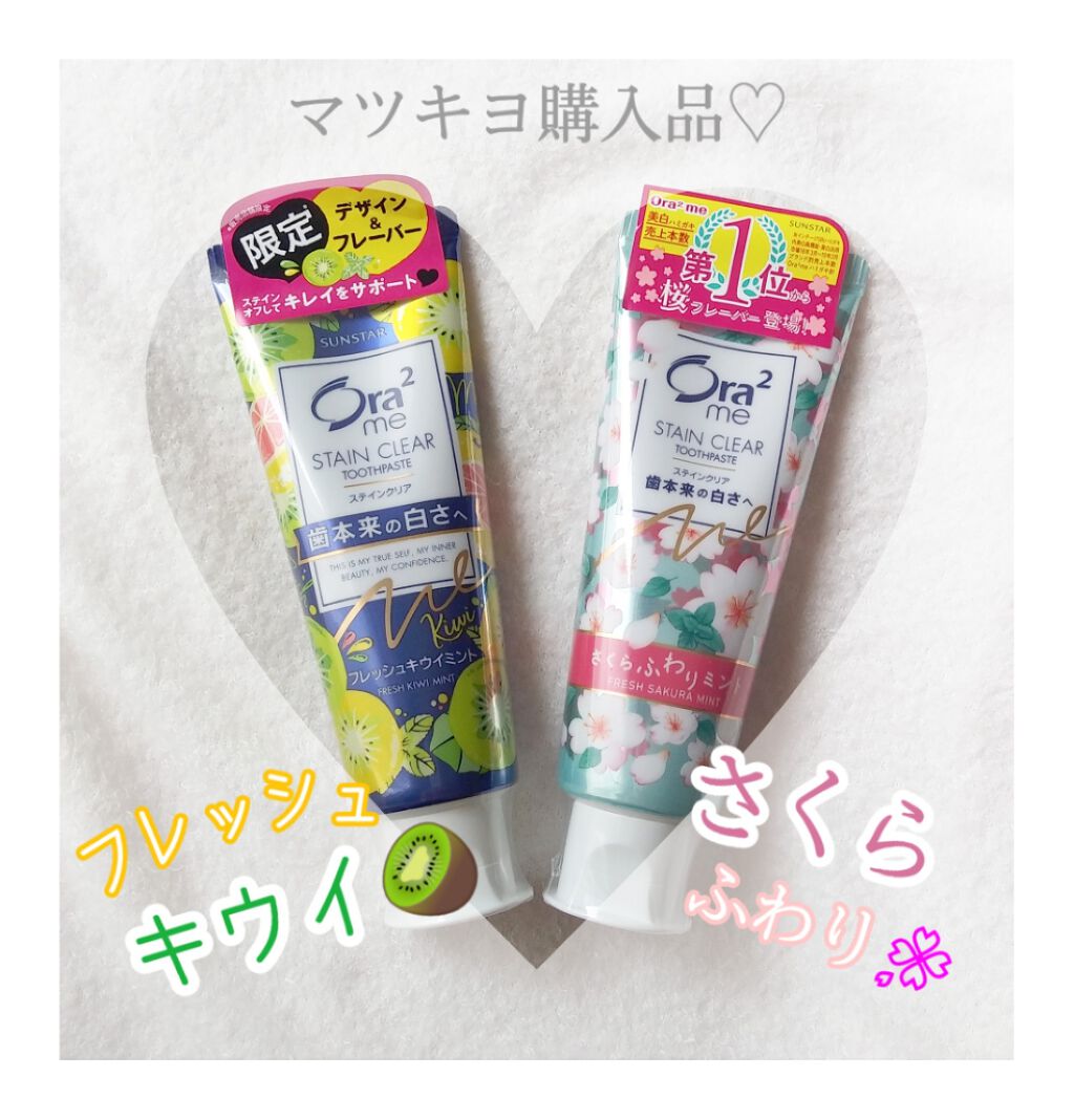オーラツーミー ステインクリア ペースト マイルド/オーラツー/歯磨き粉を使ったクチコミ（1枚目）