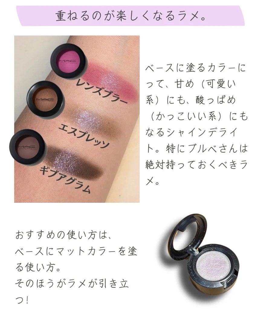 ダズルシャドウ/M・A・C/単色アイシャドウを使ったクチコミ(3枚目)