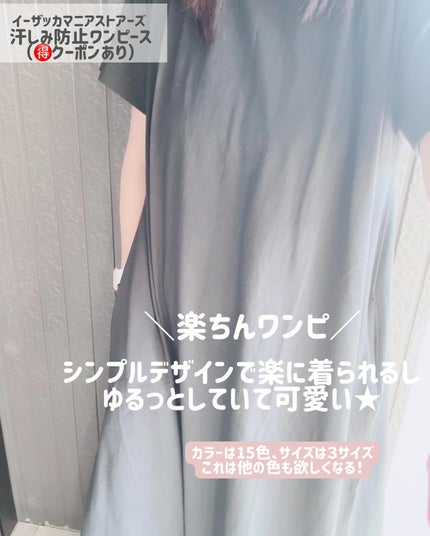 もかちゃん on LIPS 「いよいよ明日の20時~お買いものマラソンスタート🎉今回は熱中症..」(5枚目)