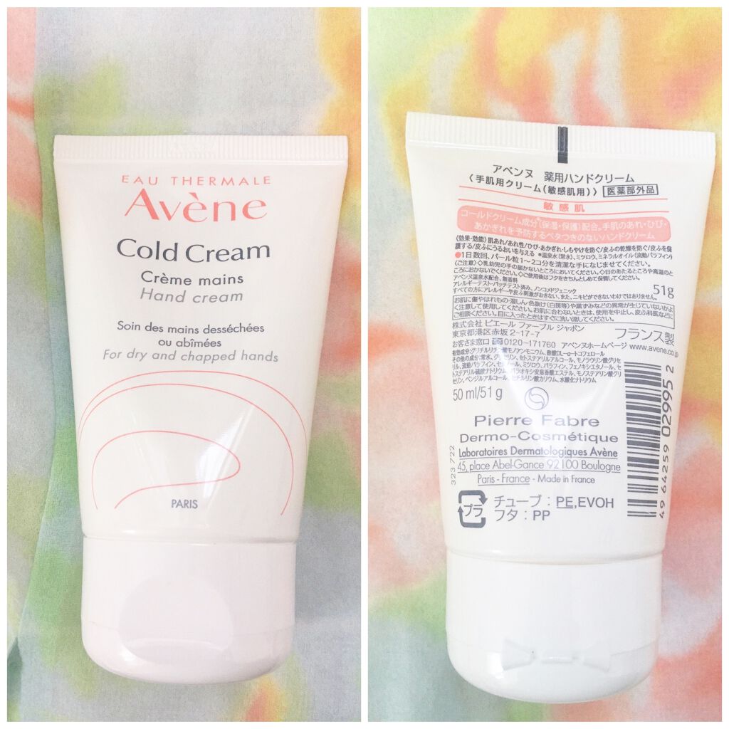薬用ハンドクリーム/アベンヌ/ハンドクリームを使ったクチコミ(1枚目)