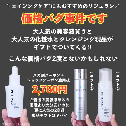 モイスチャー バブル クレンジング ウォーター/REJURAN COSMETICS/クレンジングウォーターを使ったクチコミ(2枚目)