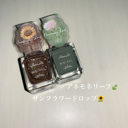 ミニネイル/パラドゥ/マニキュアを使ったクチコミ(2枚目)