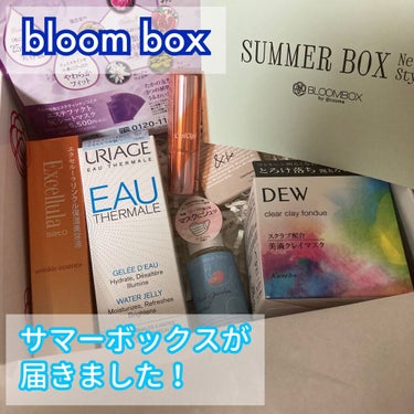 ブルーム ボックス/BLOOMBOX/その他を使ったクチコミ（1枚目）