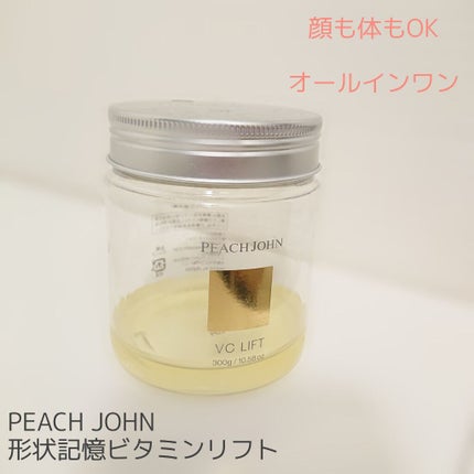 形状記憶ビタミンリフト/PEACH JOHN/オールインワン化粧品を使ったクチコミ(1枚目)