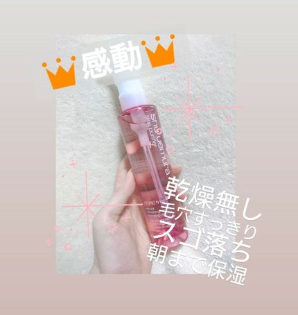 フレッシュ クリア サクラ クレンジング オイル/shu uemura/オイルクレンジングを使ったクチコミ(1枚目)
