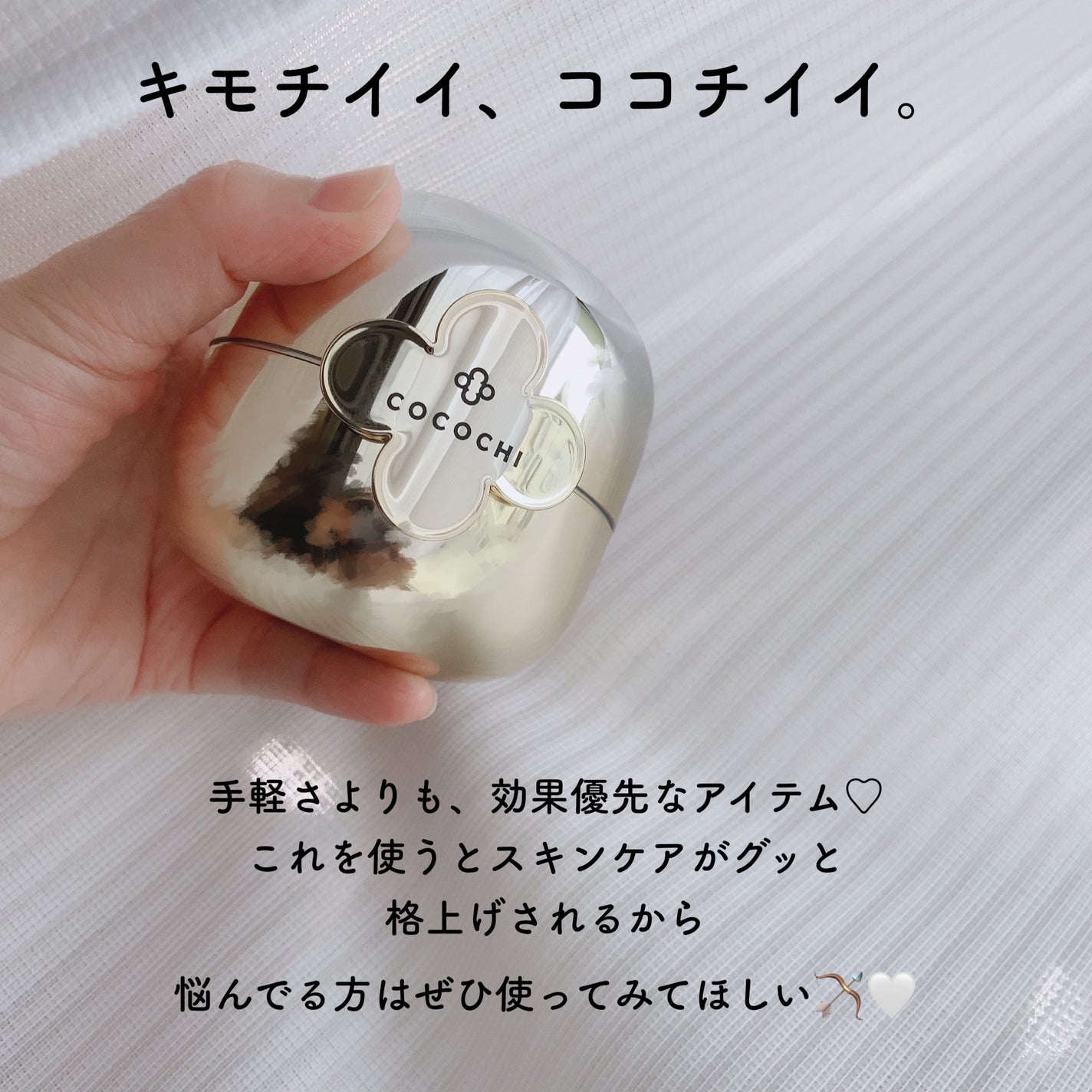 フェイシャル エッセンス クリームマスク/COCOCHI/フェイスクリームを使ったクチコミ(5枚目)