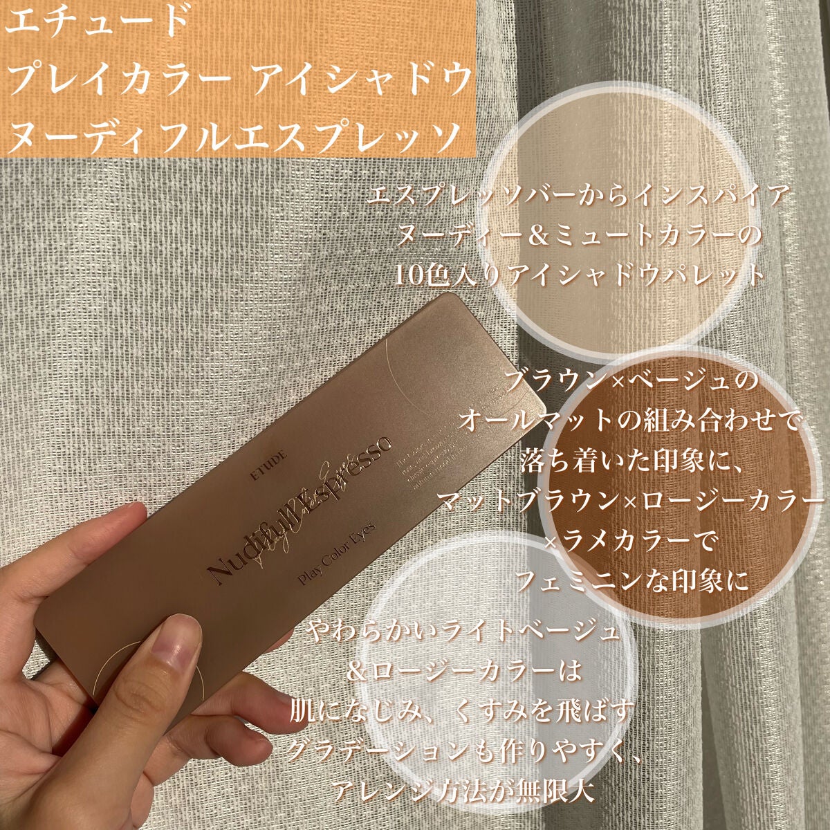 プレイカラー アイシャドウ/ETUDE/アイシャドウパレットを使ったクチコミ(2枚目)