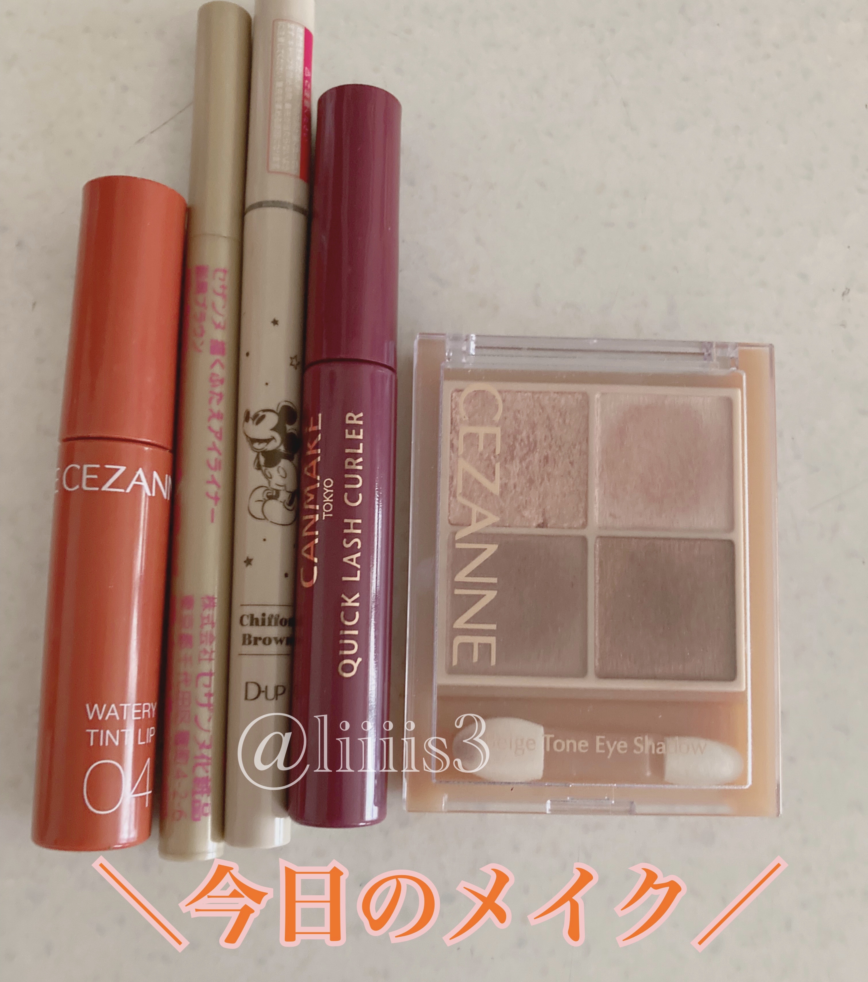 クイックラッシュカーラー/キャンメイク/マスカラ下地を使ったクチコミ（1枚目）