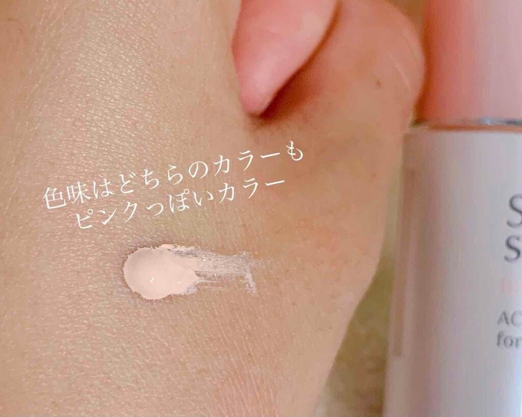 スーパーサンシールド ブライトヴェール/ACSEINE/化粧下地を使ったクチコミ(2枚目)