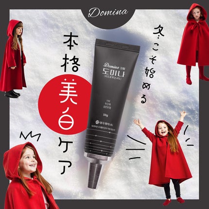 ドミナクリーム/TAIGUK/フェイスクリームを使ったクチコミ(6枚目)