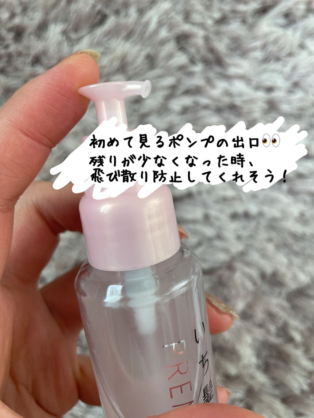 THE PREMIUM 4Xシャインシェイク美容液オイル/いち髪/ヘアオイルを使ったクチコミ(5枚目)