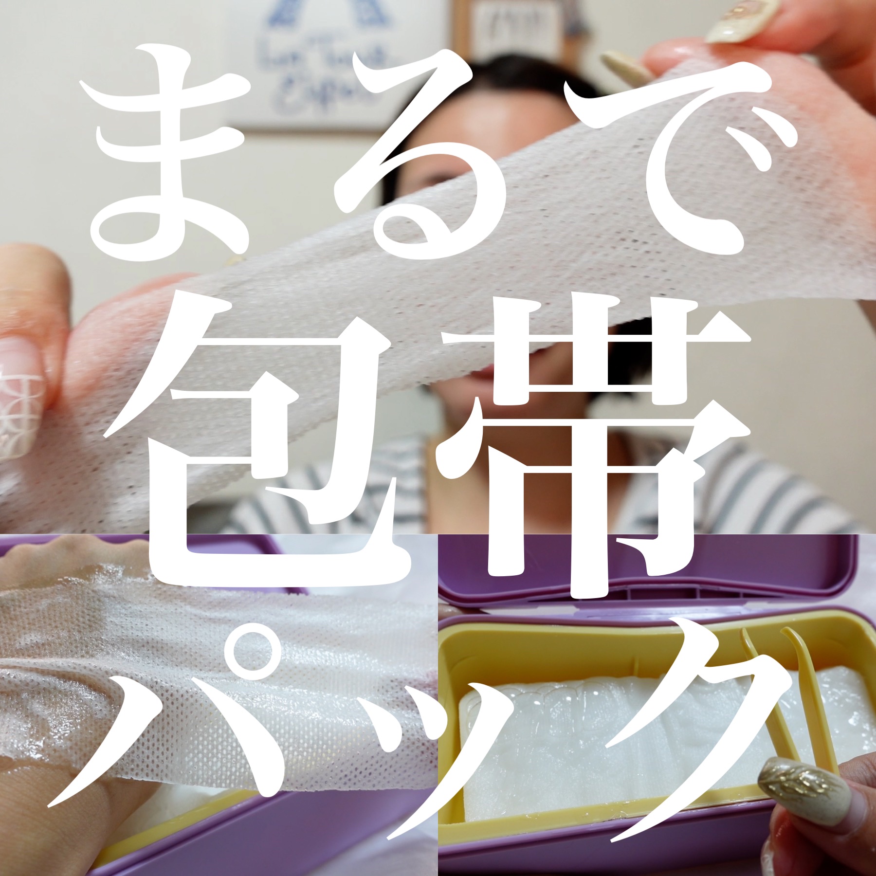 イージーチョップバンドマスク ユースシェーパー/lalachuu/シートマスク・パックを使ったクチコミ（1枚目）