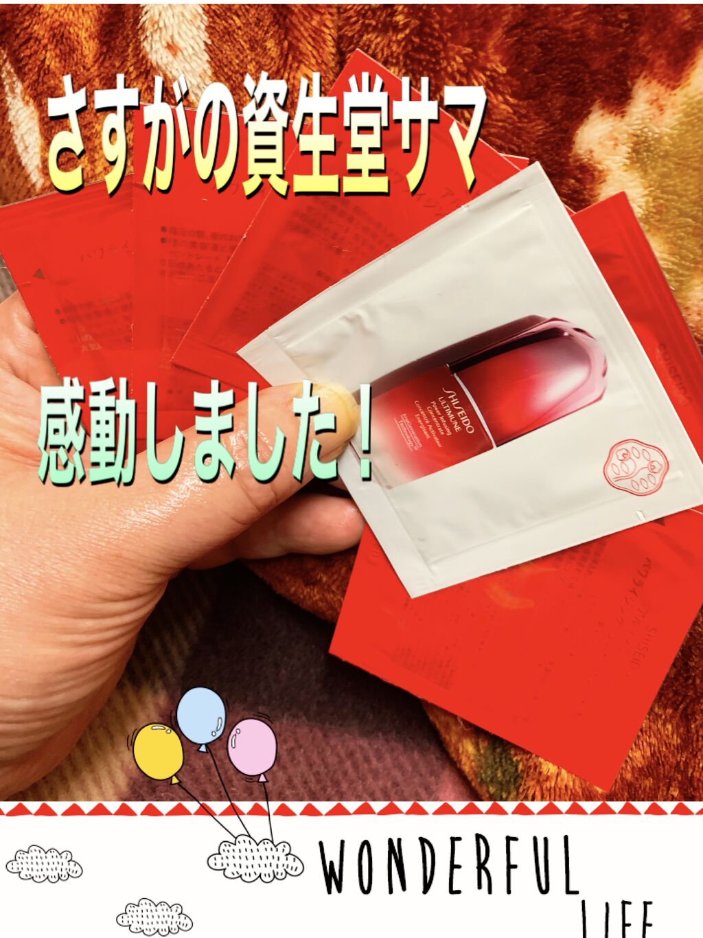 アルティミューン™ パワライジング コンセントレート N/SHISEIDO/美容液を使ったクチコミ（1枚目）