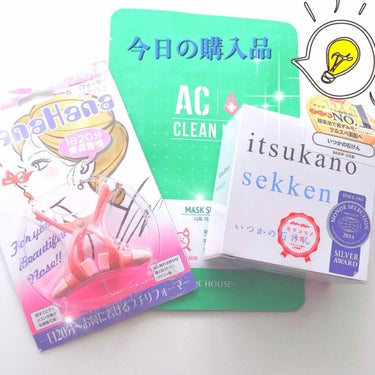 いつかの石けん/水橋保寿堂製薬/洗顔石鹸を使ったクチコミ（1枚目）