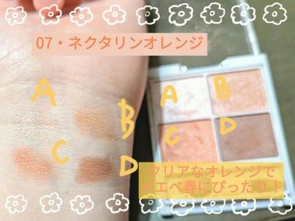 シルキースフレアイズ/キャンメイク/アイシャドウパレットを使ったクチコミ(2枚目)