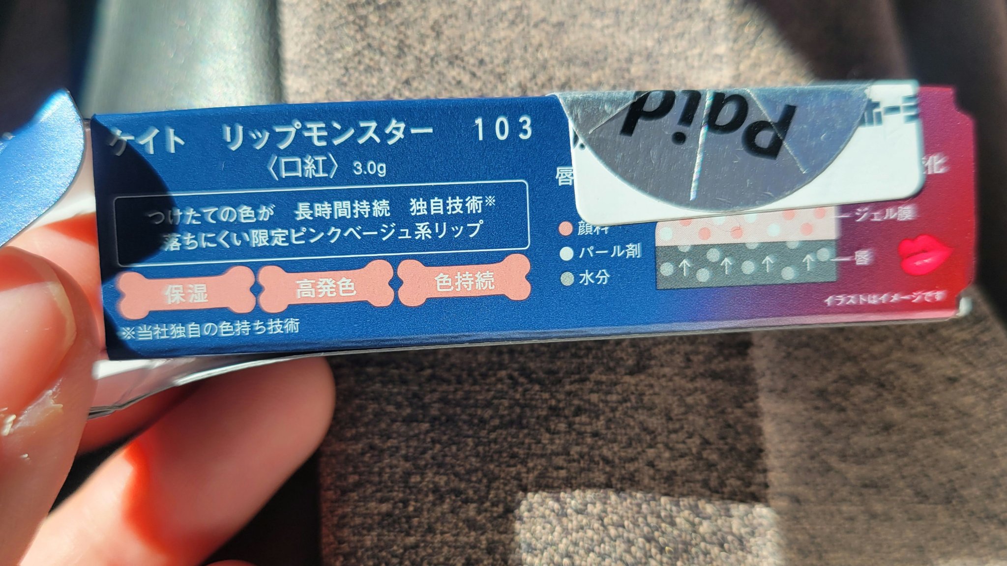 ケイト リップモンスター/KATE/口紅を使ったクチコミ（3枚目）