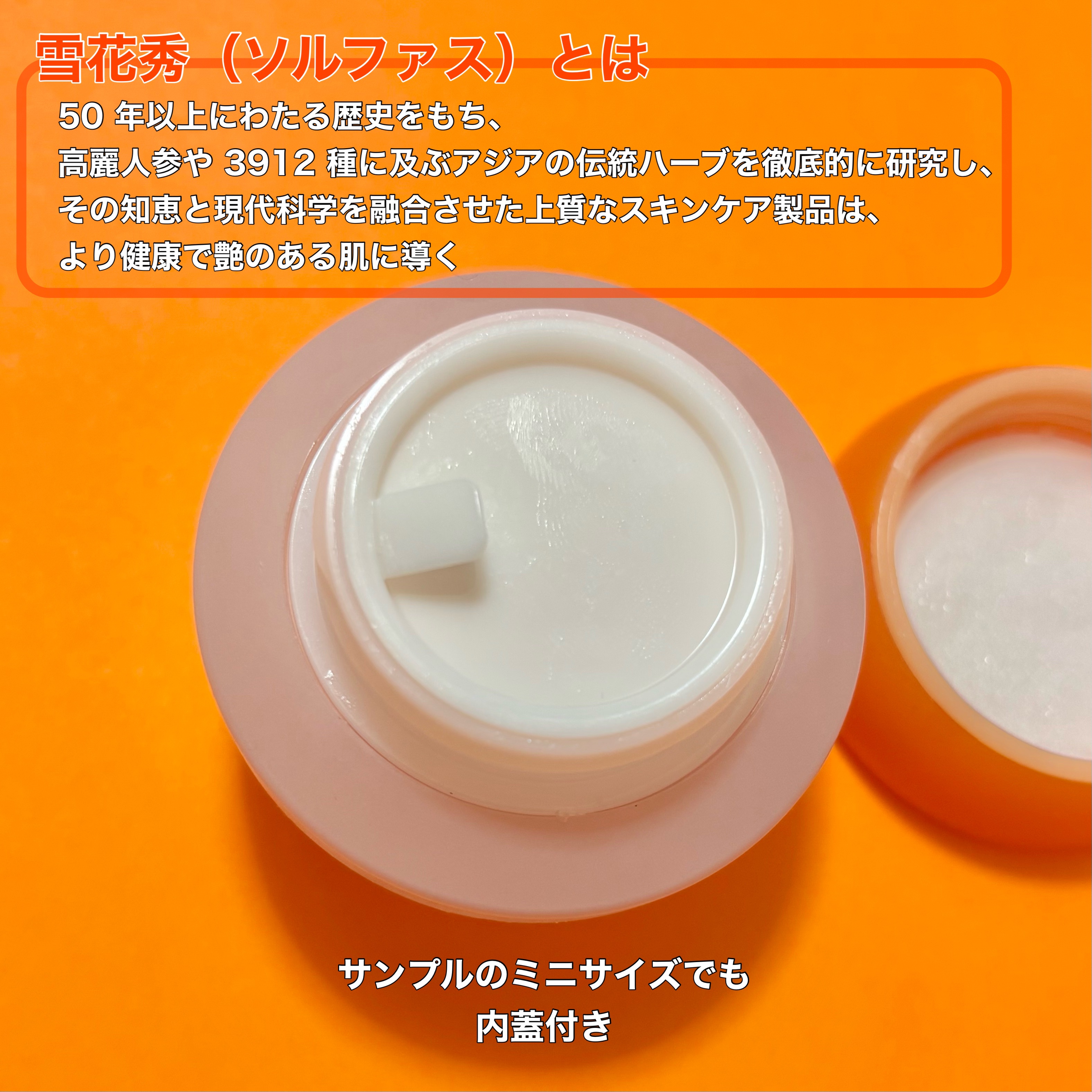 弾力クリーム/Sulwhasoo/フェイスクリームを使ったクチコミ（2枚目）