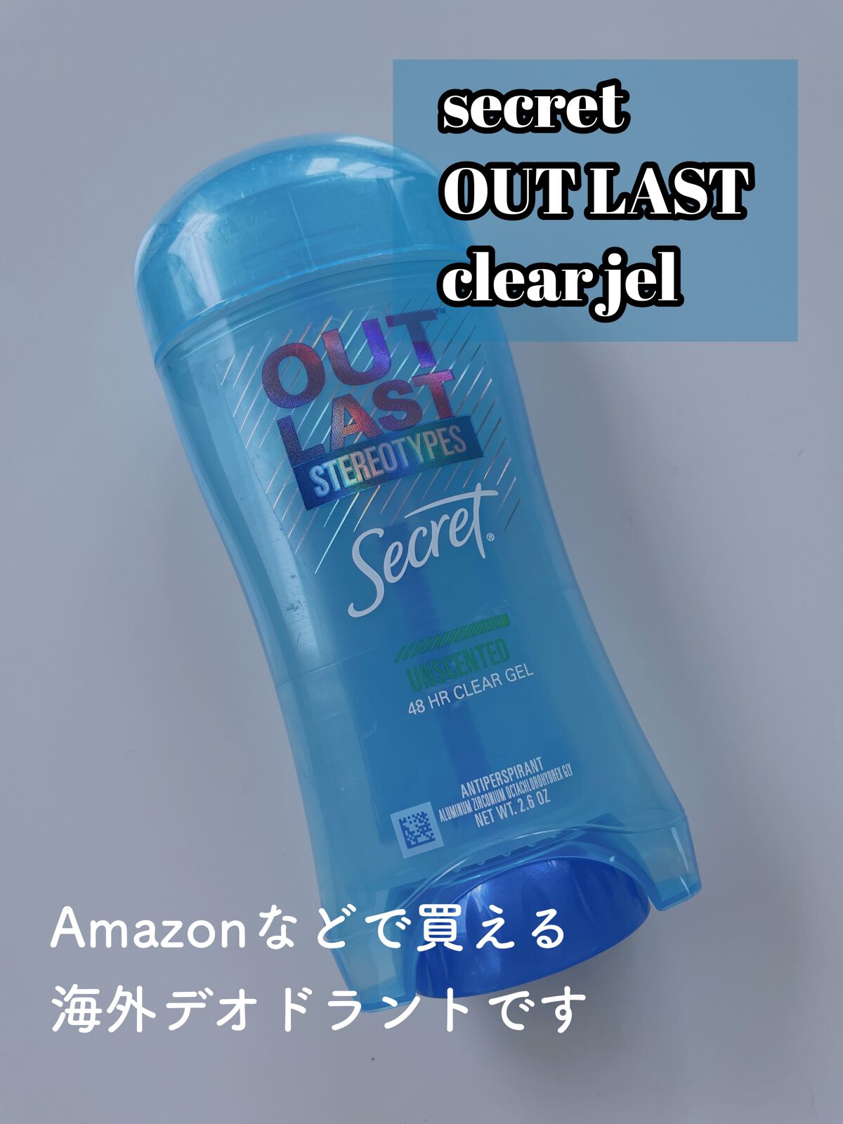 アウトラスト クリアジェル/secret/デオドラント・制汗剤を使ったクチコミ(2枚目)