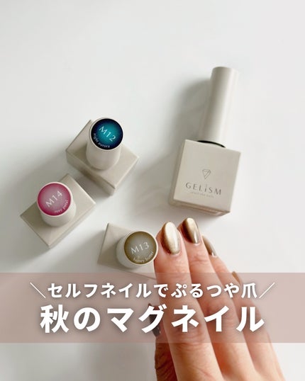 GELiSM (ジェリズム)/D-UP/ジェルネイルを使ったクチコミ(1枚目)