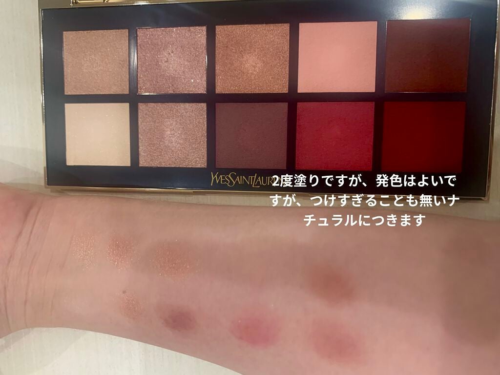 クチュール カラー クラッチ コレクター/YVES SAINT LAURENT BEAUTE/アイシャドウパレットを使ったクチコミ(2枚目)